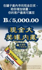 TULIP午餐肉 巨额现金罐内藏