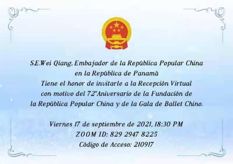 巴拿马中国大使馆联合巴拿马文化部举行“中国芭蕾盛宴”
