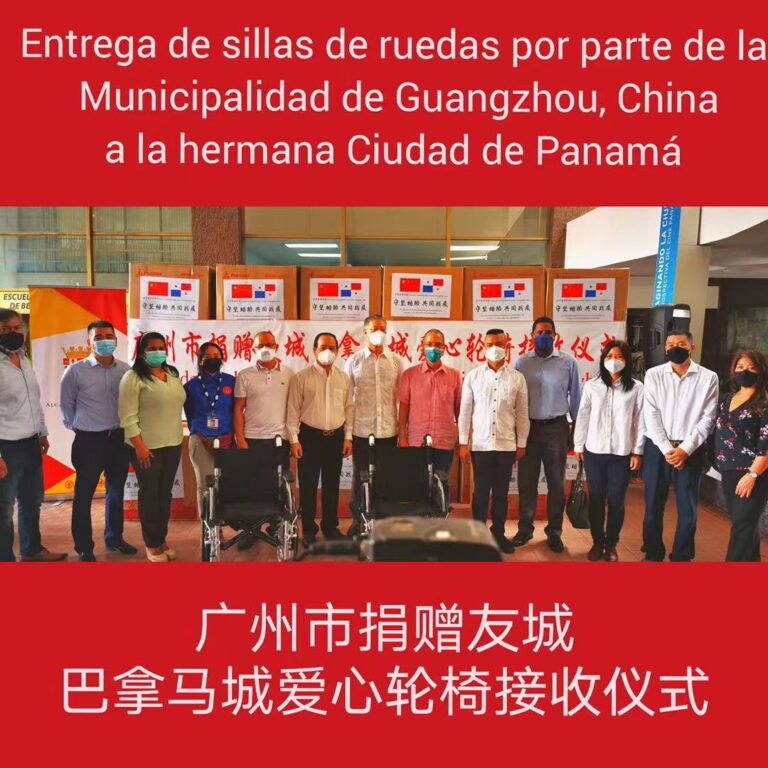 广州市捐赠友好城市巴拿马城爱心轮椅接收仪式在巴国首都举行