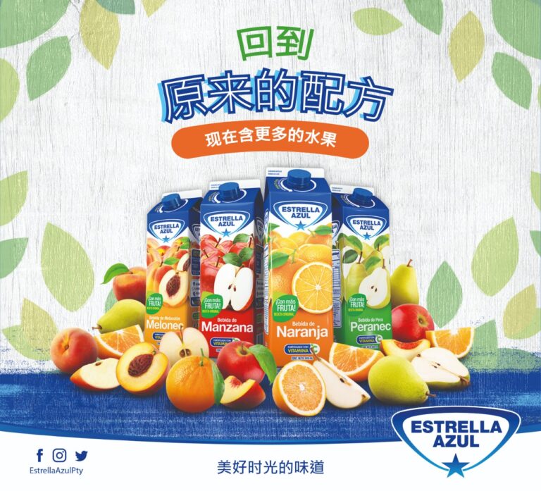 Estrella Azul 美好时光的味道促销攻势