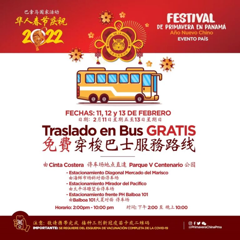 巴京市2022华人春节庆祝活动将有免费穿梭巴士服务