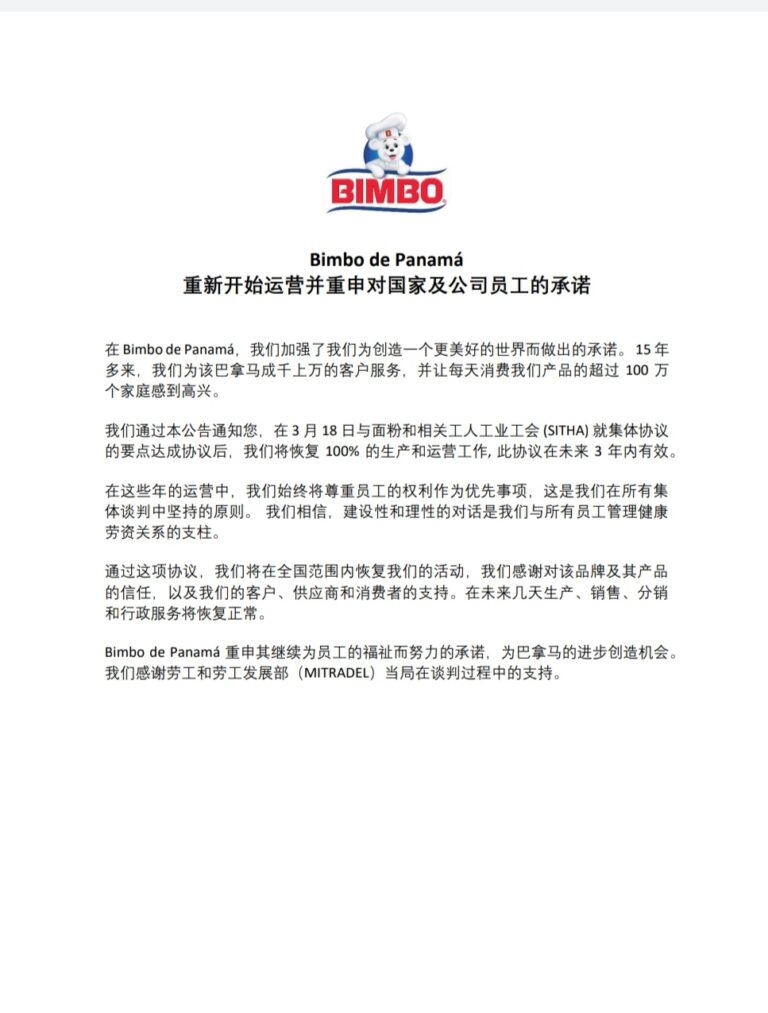 Bimbo de Panama员工罢工结束