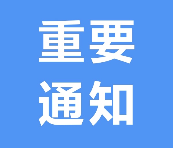 公共服务管理局 ASEP为确保 Digicel Panamá 服务的连续性