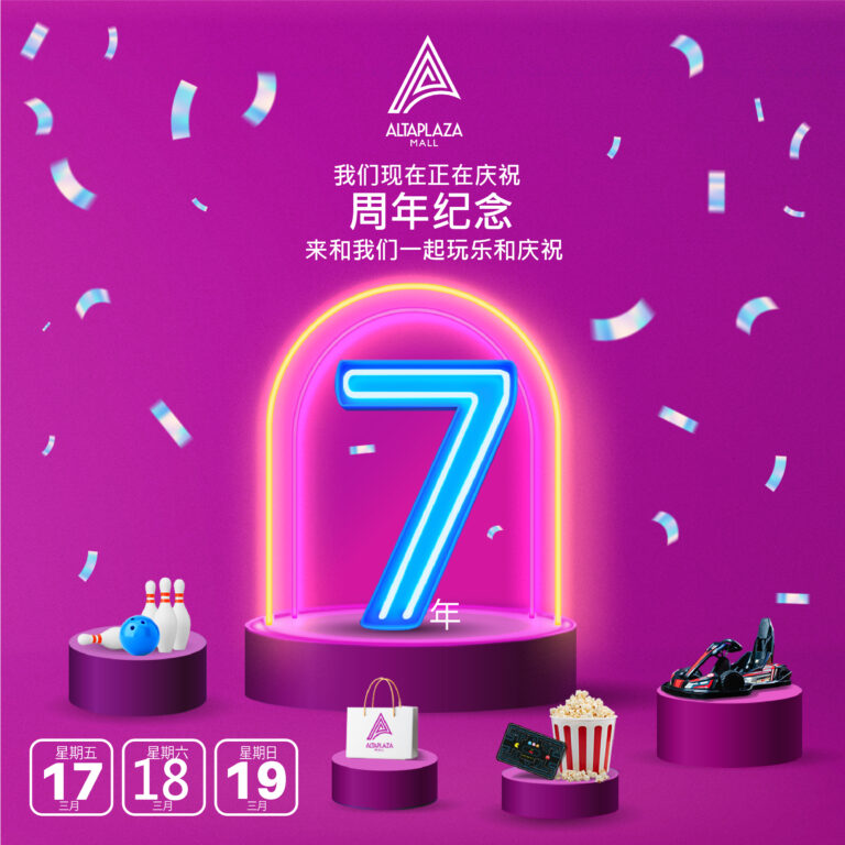 ALTAPLAZA Mall 购物中心庆祝七周年纪念