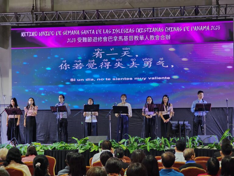 巴拿马基督教华人教会联合举办2023受难节退修会