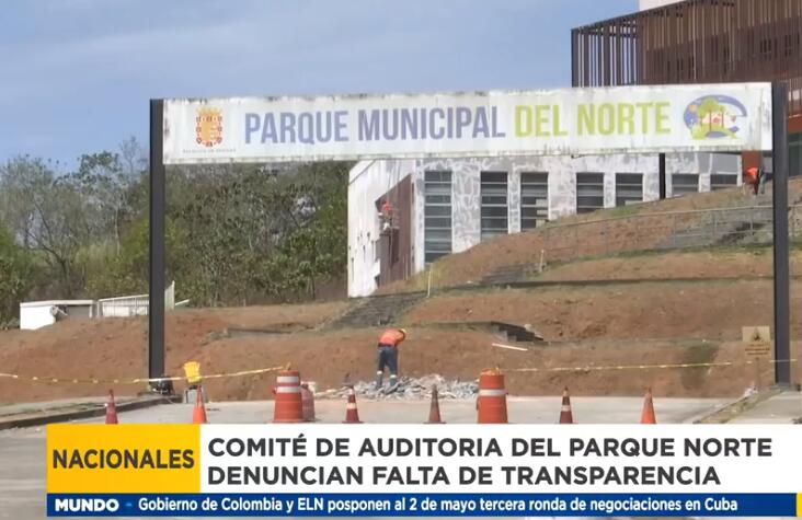 Parque Norte建设现状如何？*