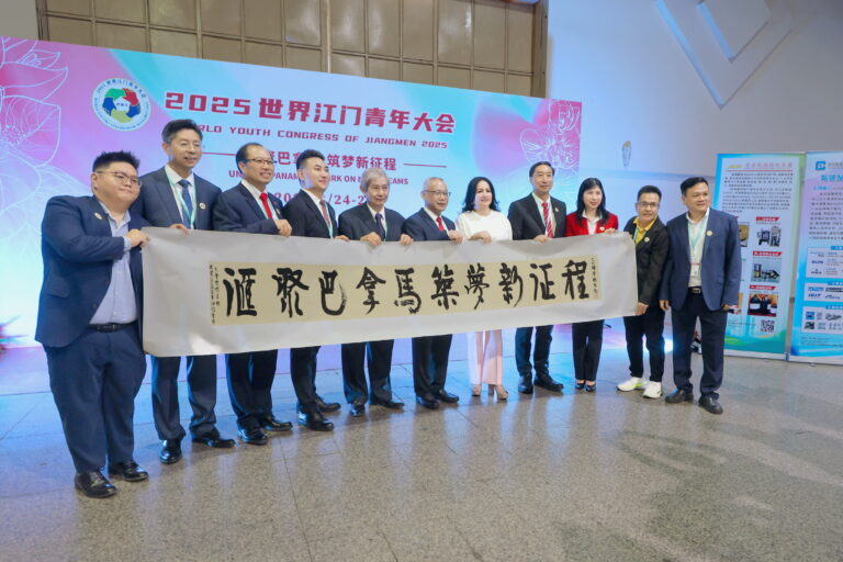 创新举办模式促进侨青交流 2025世界江门青年大会在巴拿马开幕